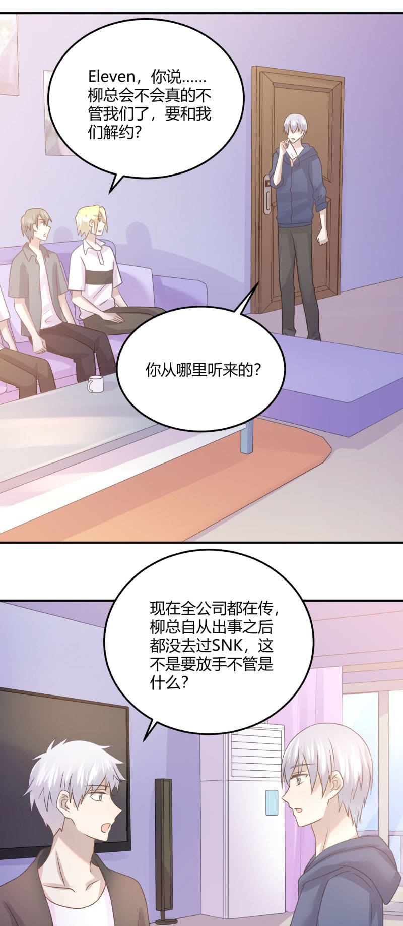 Mirage之魂-第68话