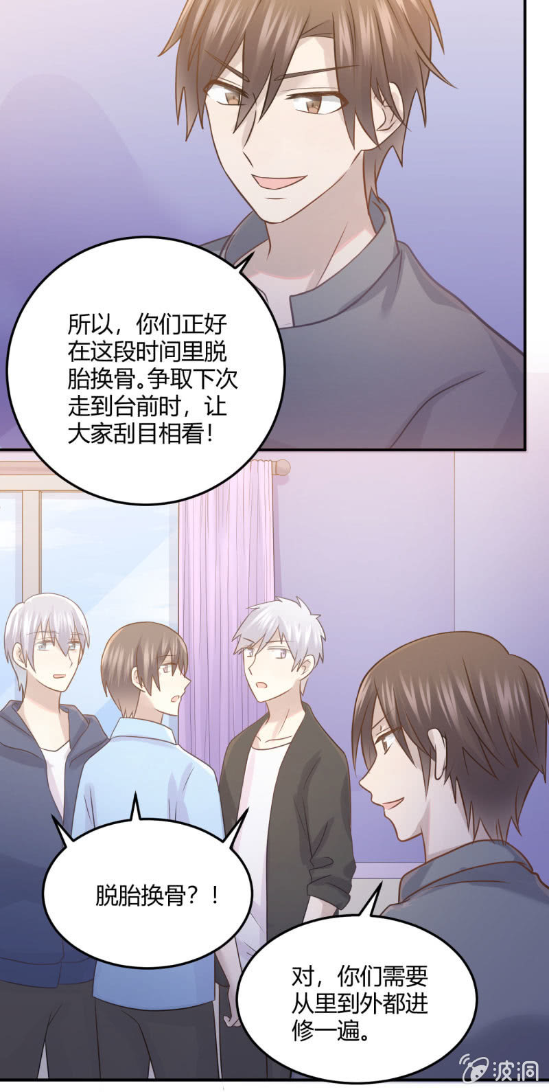 Mirage之魂-第68话