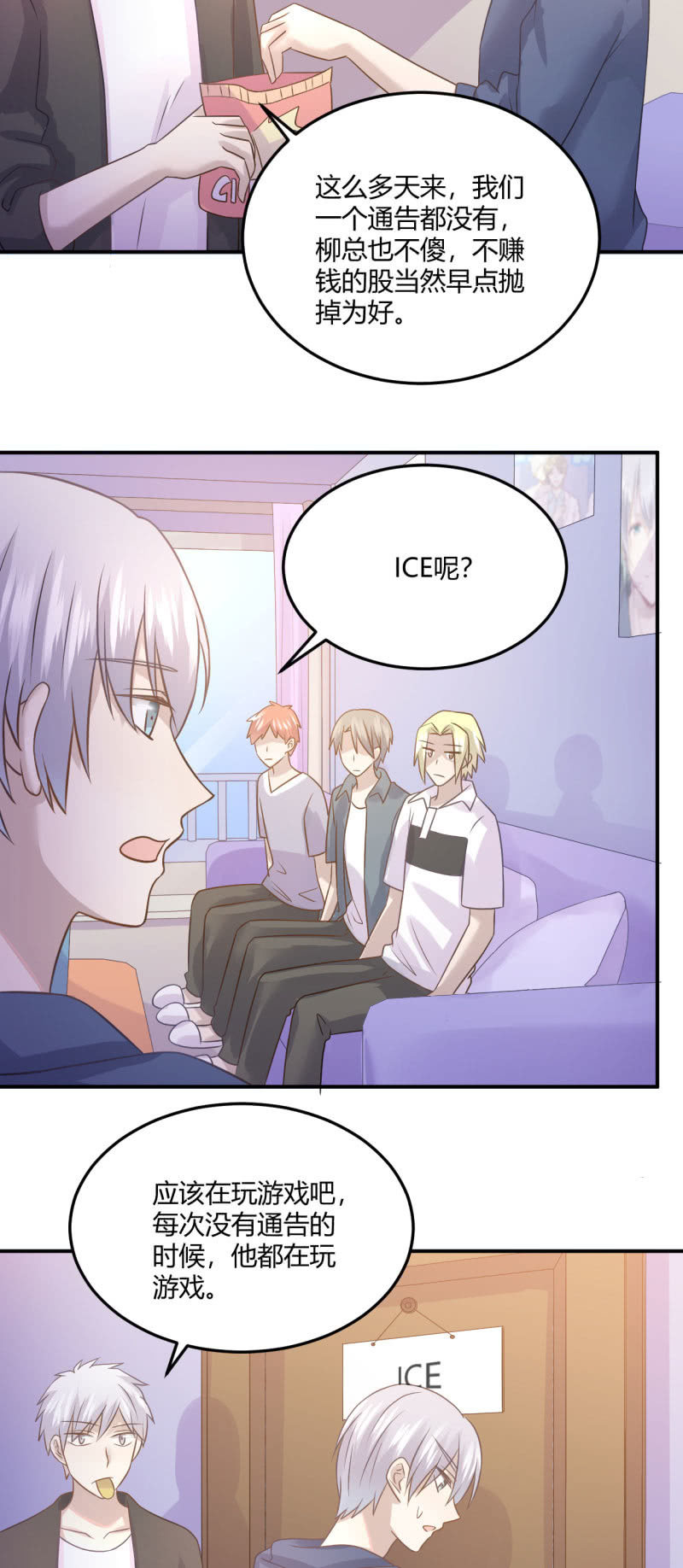 Mirage之魂-第68话