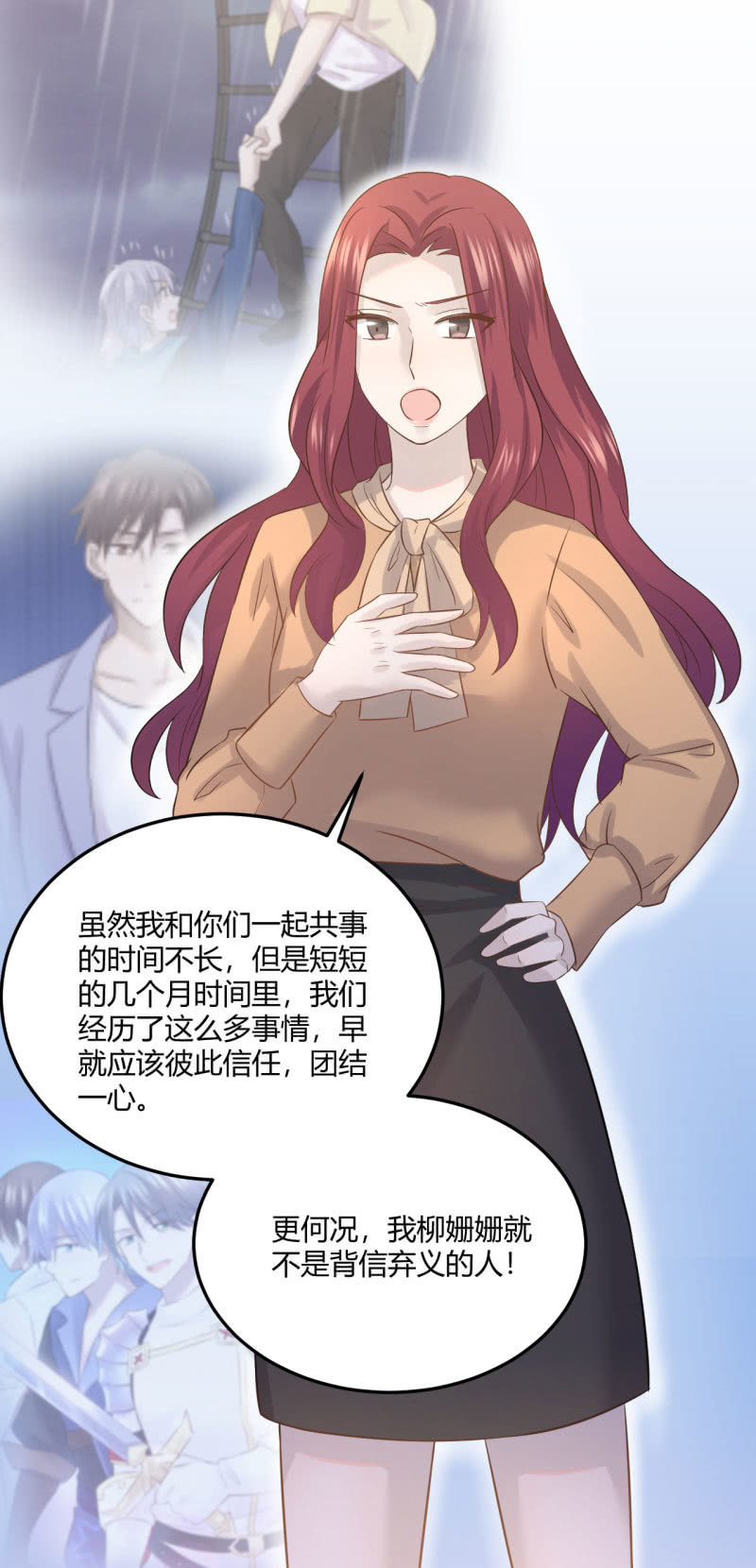 Mirage之魂-第68话