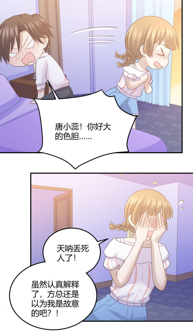 英语补习-第70话