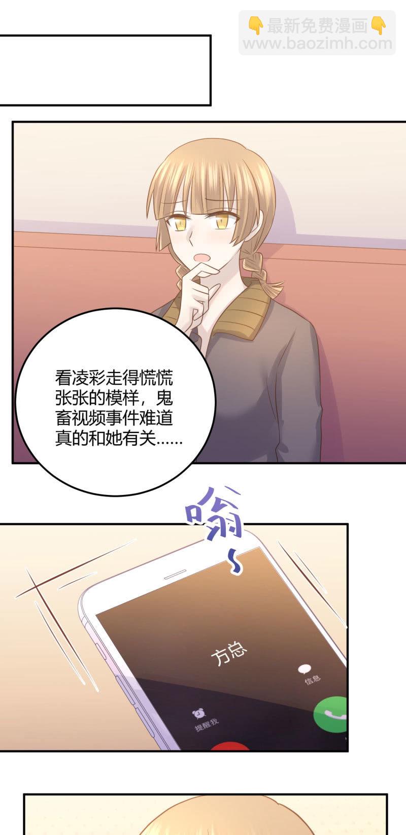 英语补习-第70话