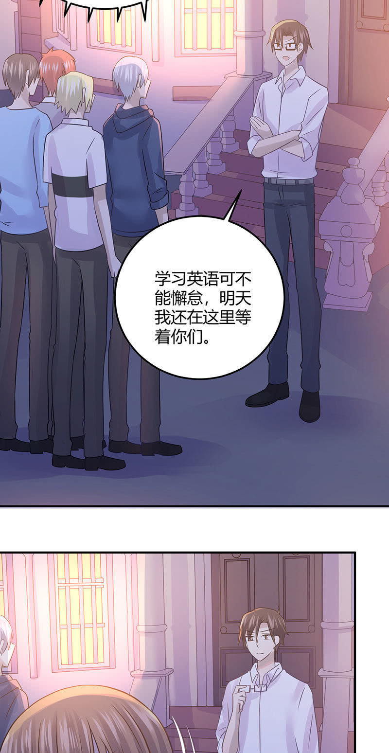 英语补习-第70话