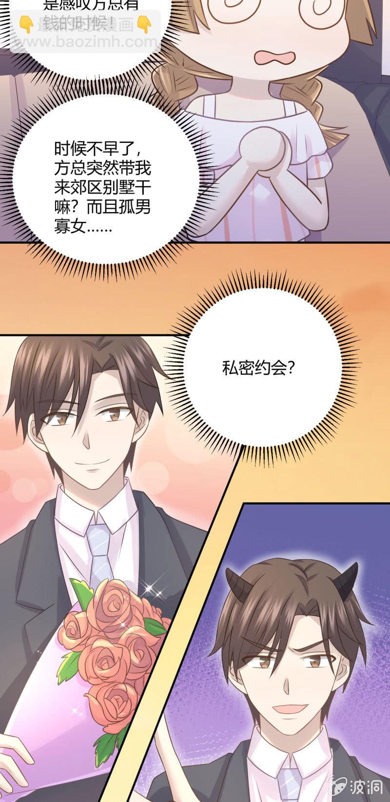 英语补习-第70话