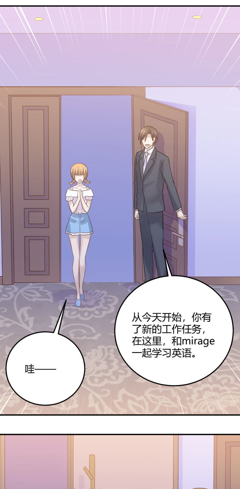 英语补习-第70话