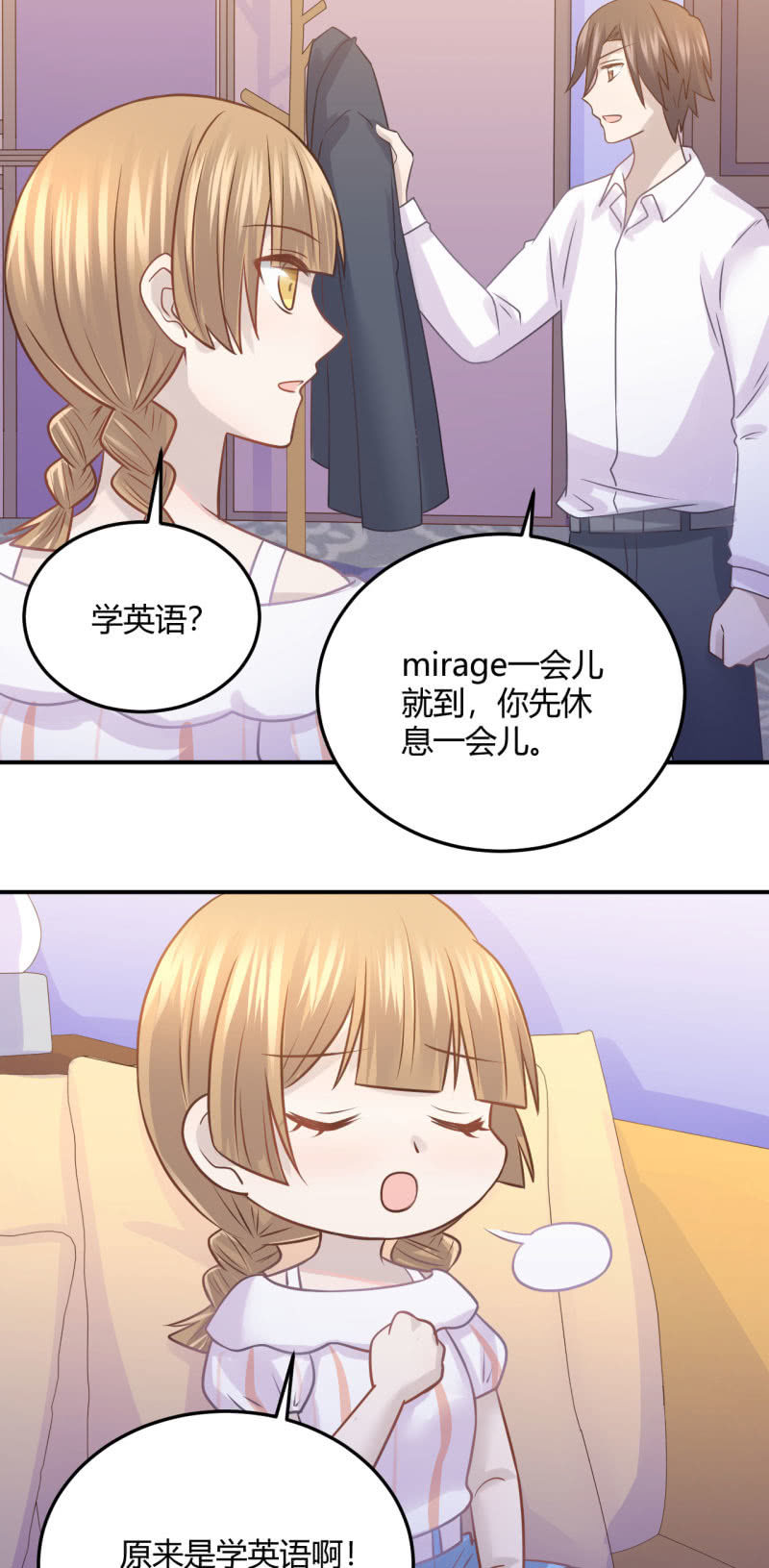 英语补习-第70话