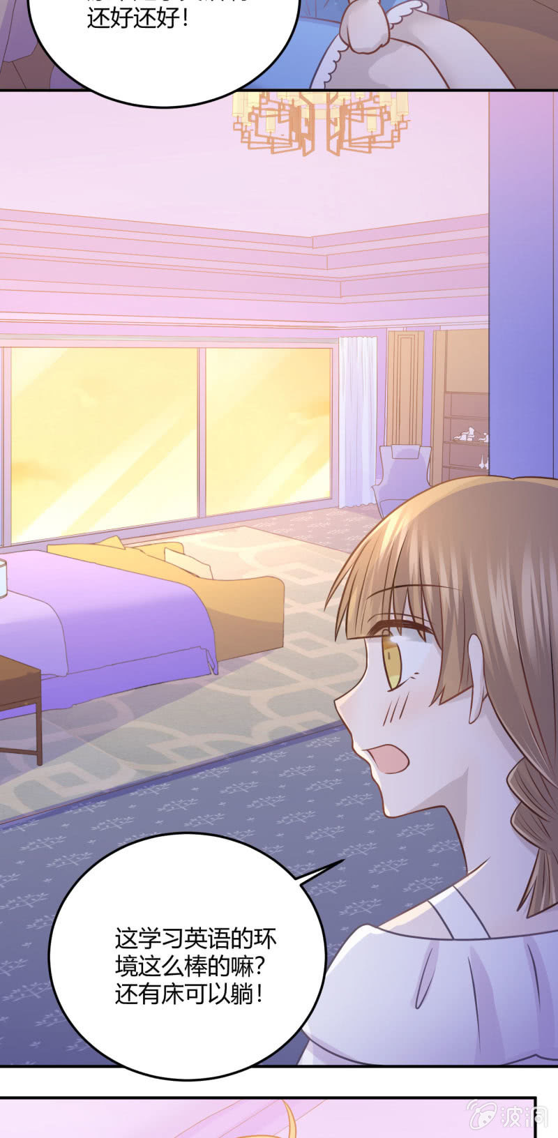 英语补习-第70话