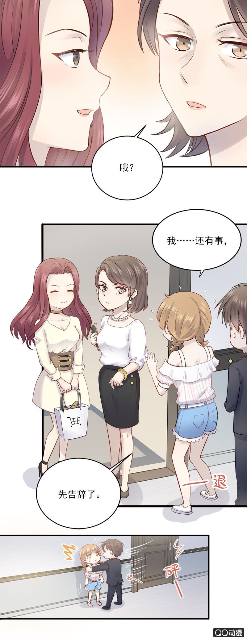 三个女人一台戏-第8话