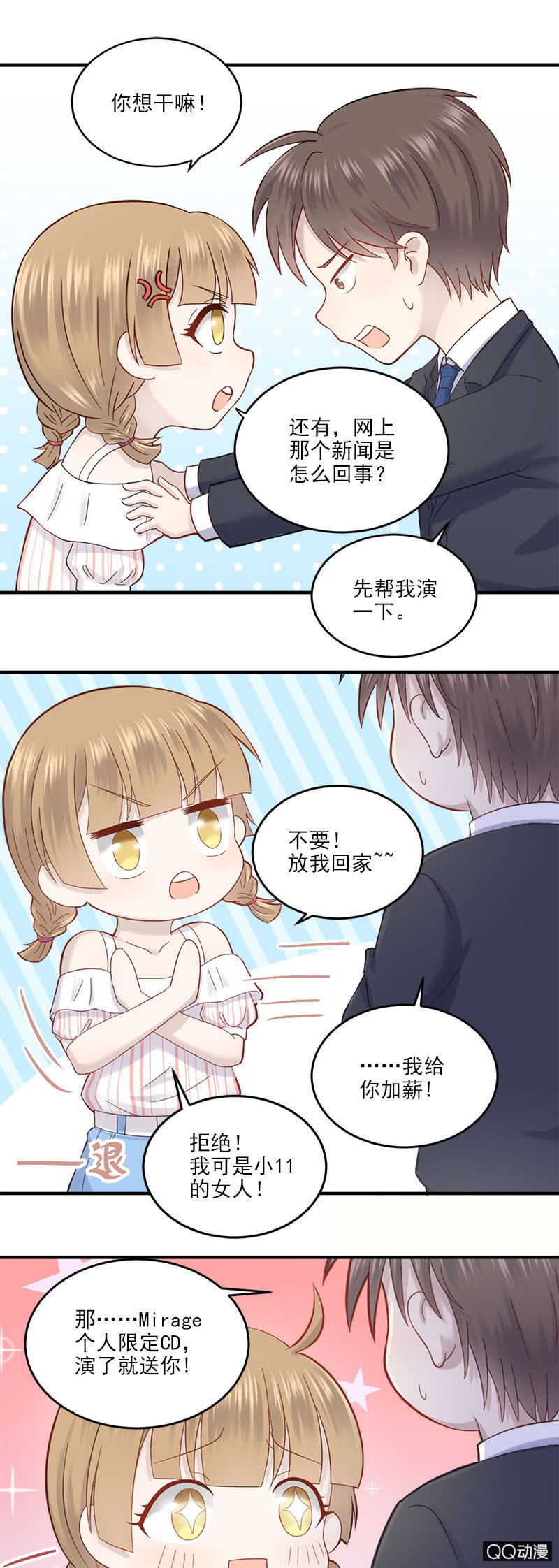 三个女人一台戏-第8话