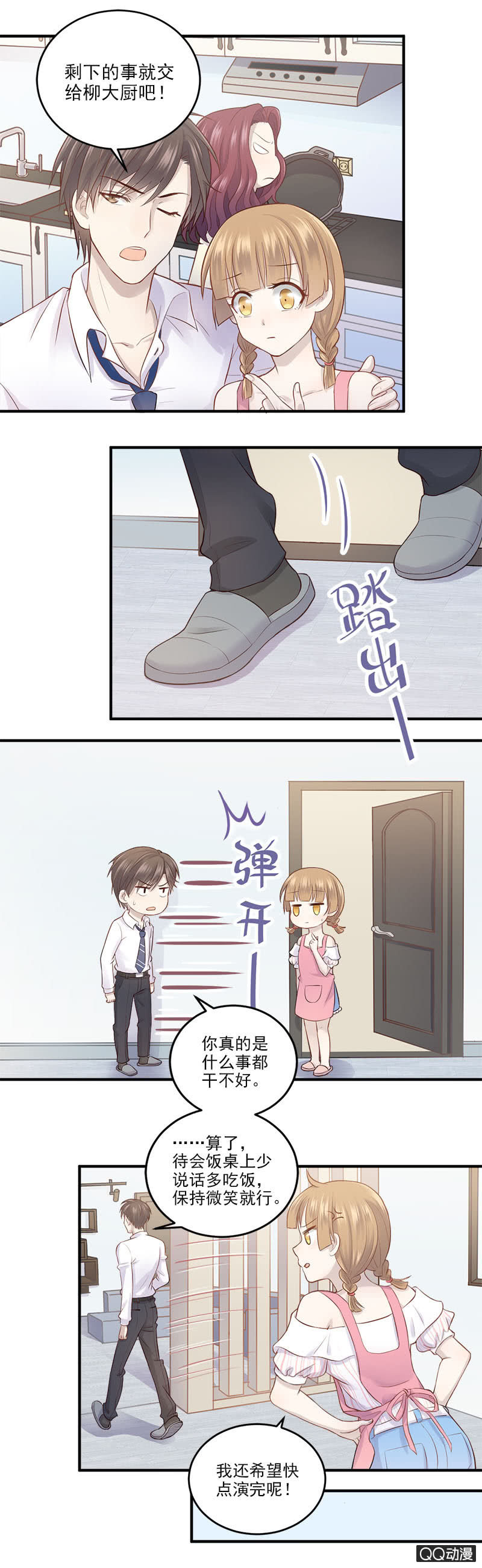 三个女人一台戏-第8话