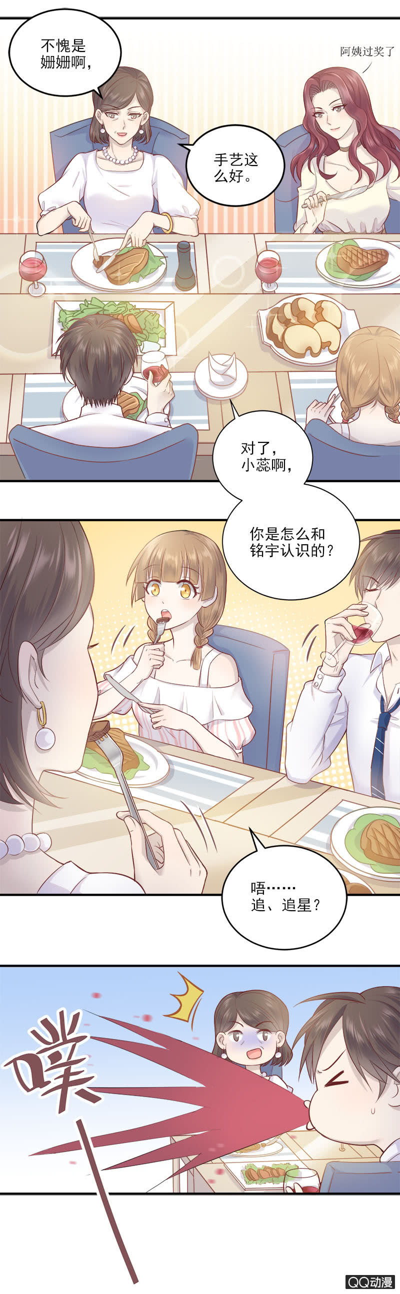 三个女人一台戏-第8话