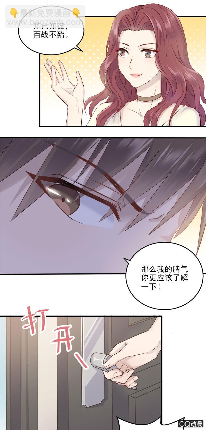 三个女人一台戏-第8话