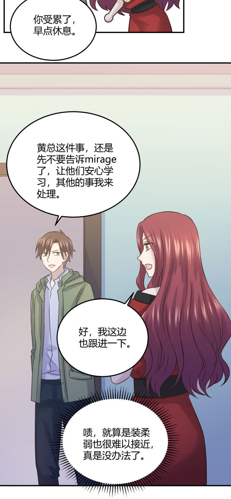 江湖之义-第72话