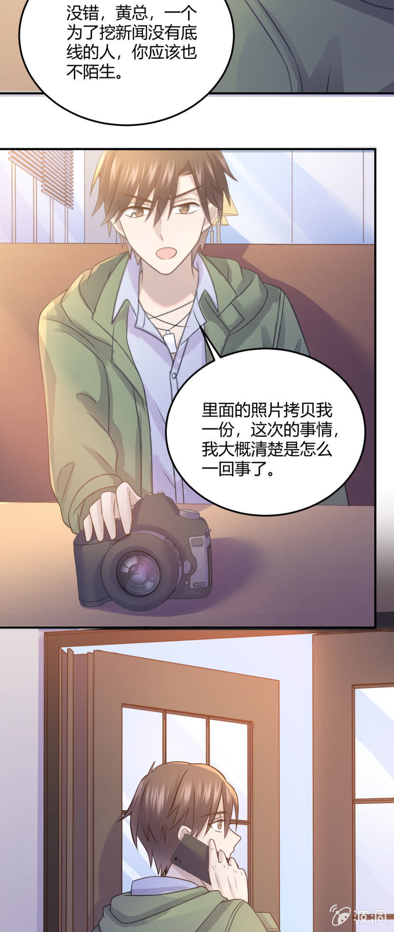 江湖之义-第72话