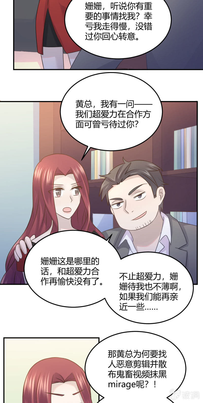 江湖之义-第72话