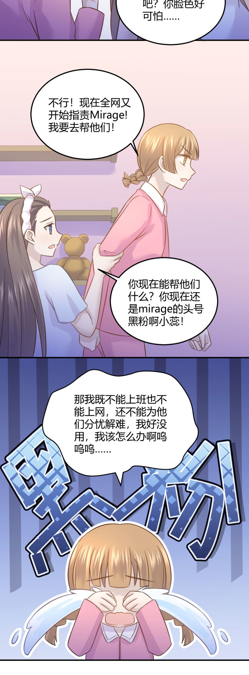 票房风波-第74话