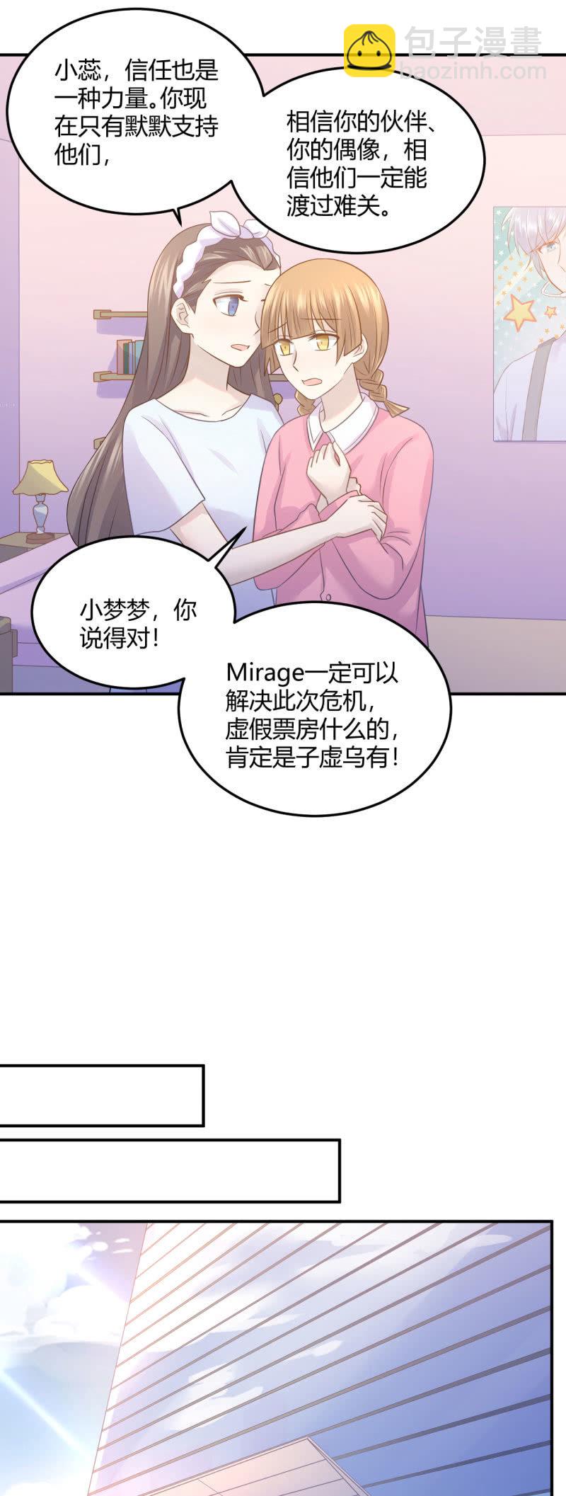 票房风波-第74话