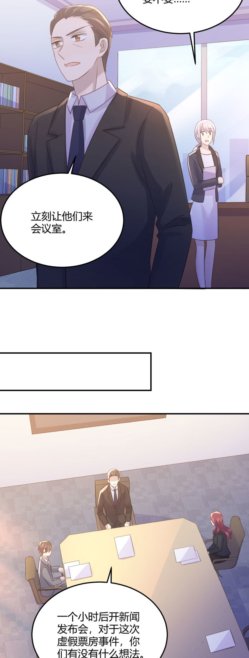 票房风波-第74话