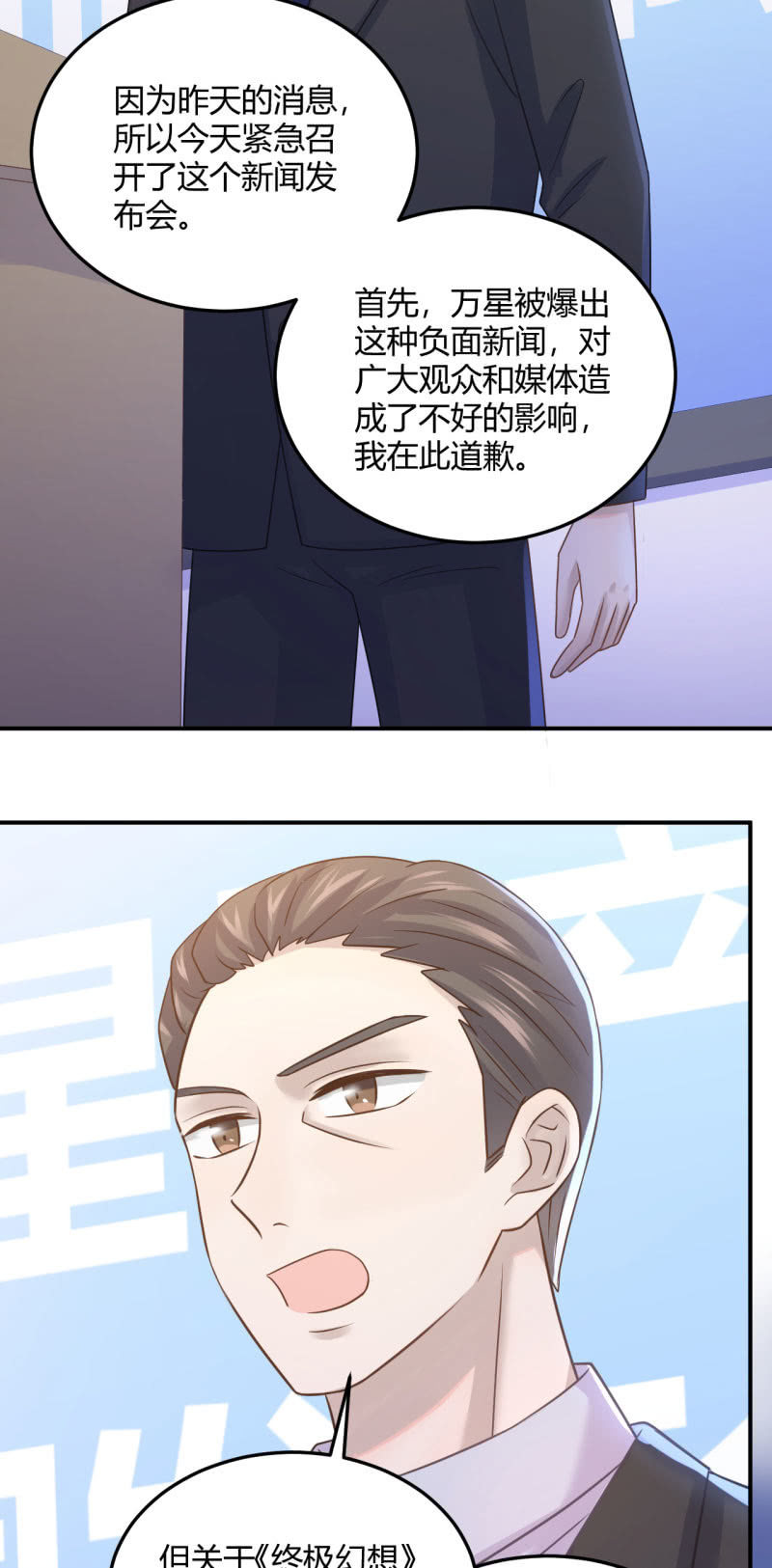 票房风波-第74话