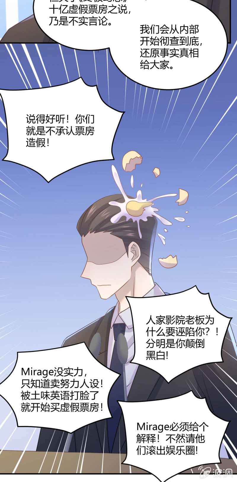 票房风波-第74话