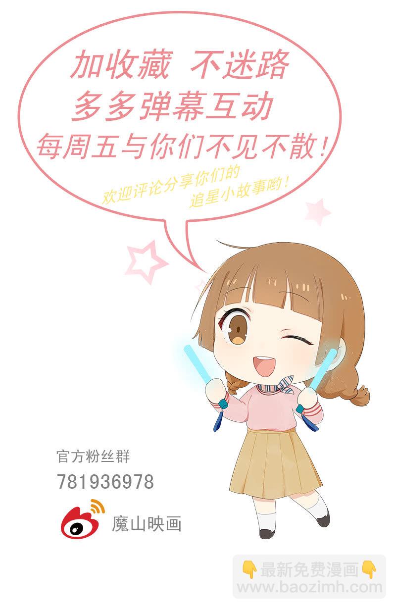 票房风波-第74话