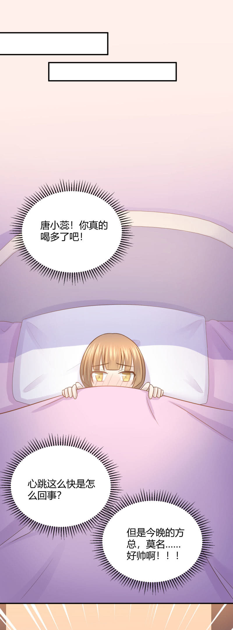 票房风波-第74话