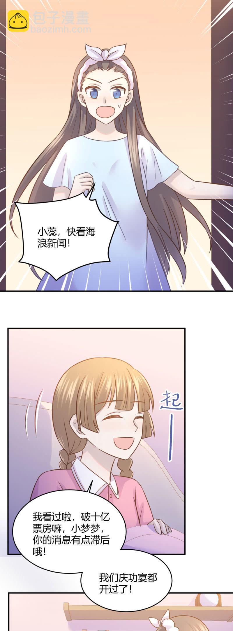 票房风波-第74话