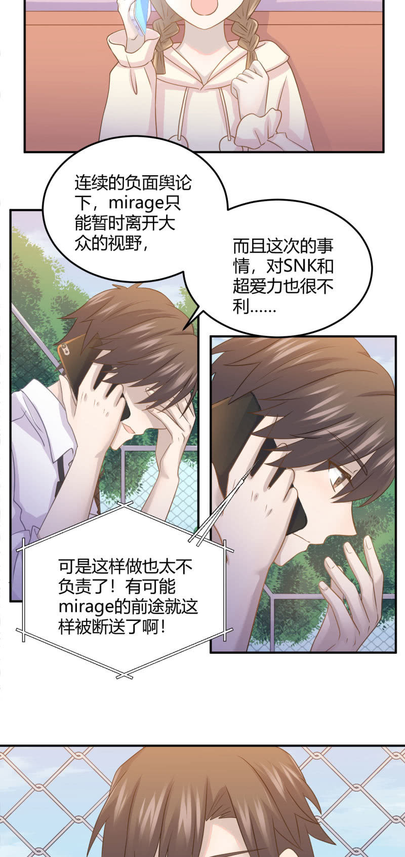 你的职责-第76话