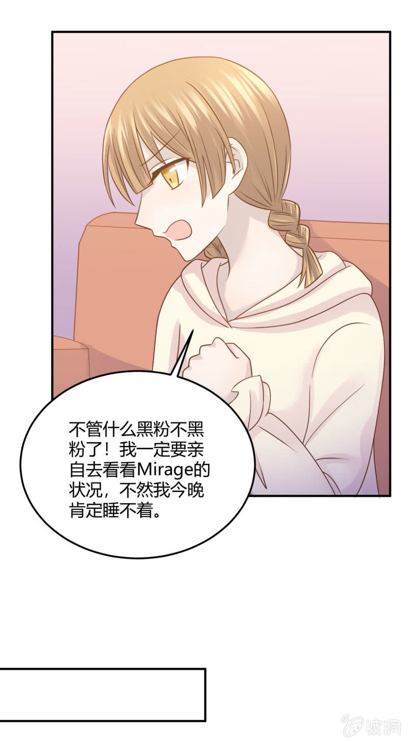 你的职责-第76话