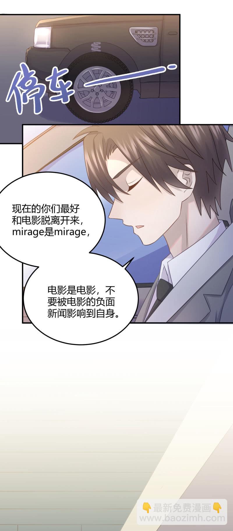 你的职责-第76话