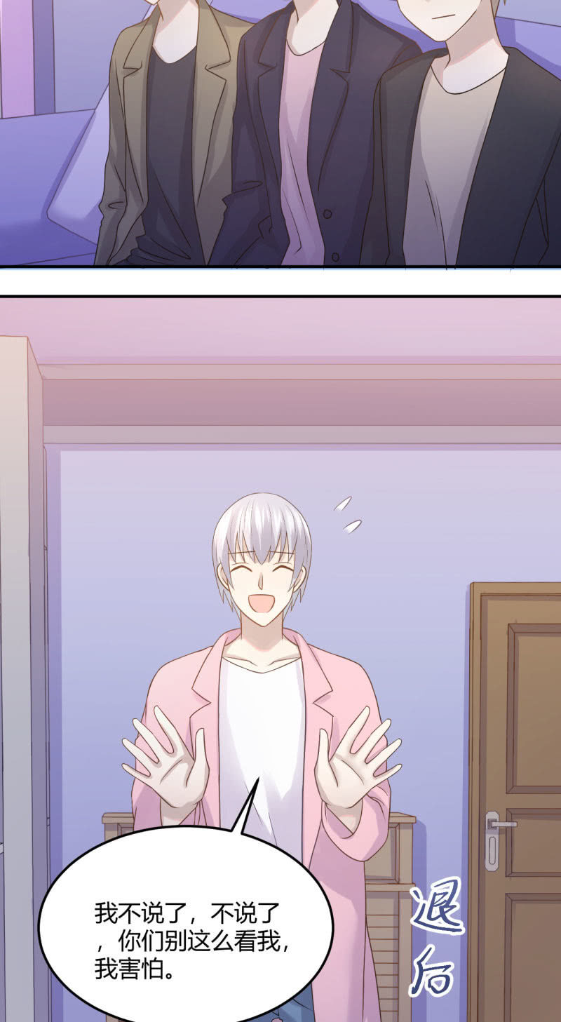 你的职责-第76话