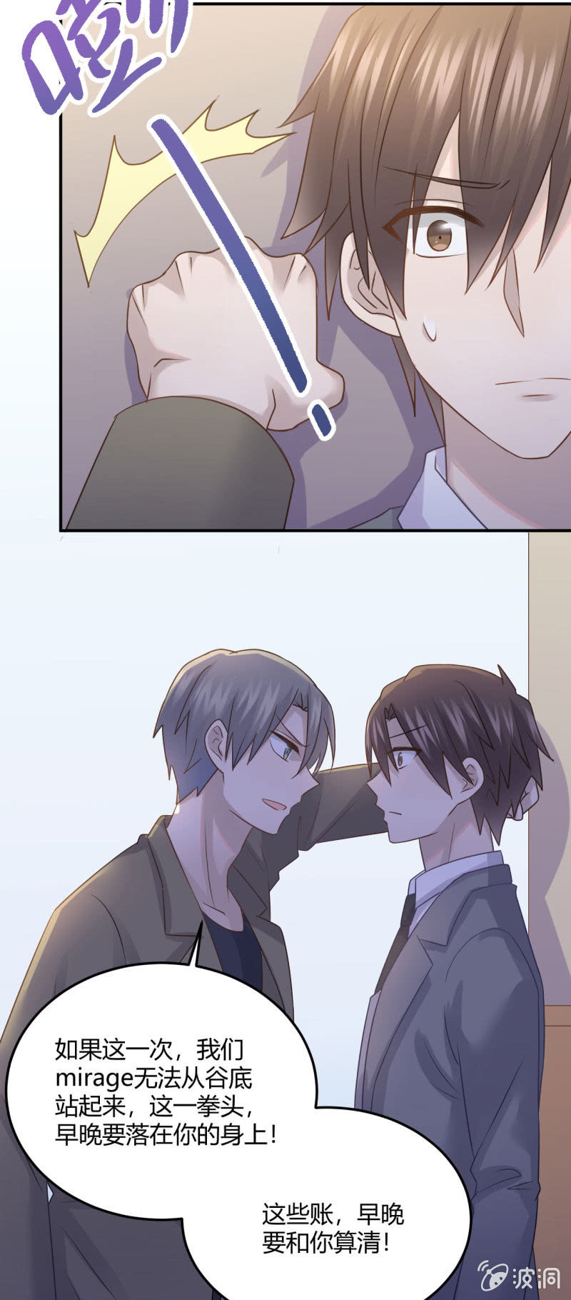 你的职责-第76话