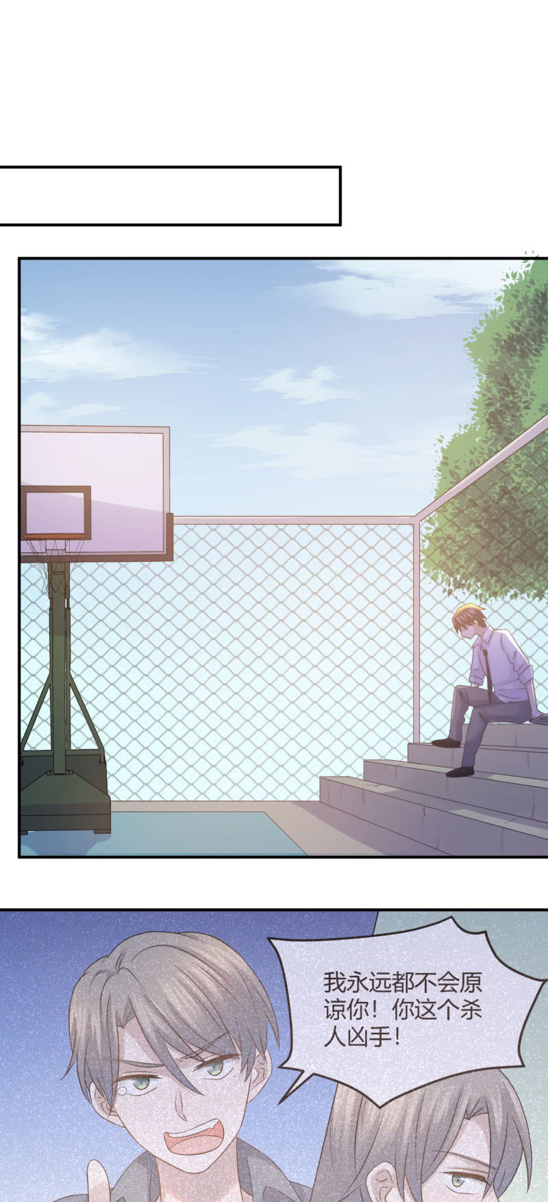 你的职责-第76话