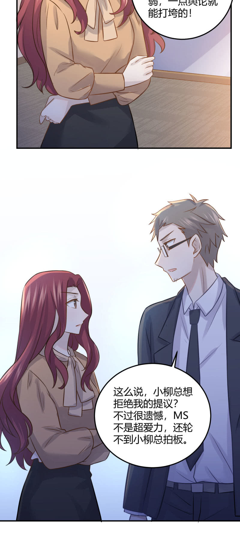 徐总的提议-第78话