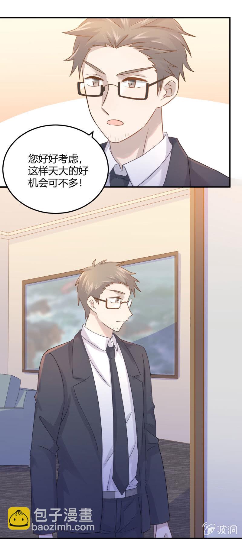 徐总的提议-第78话