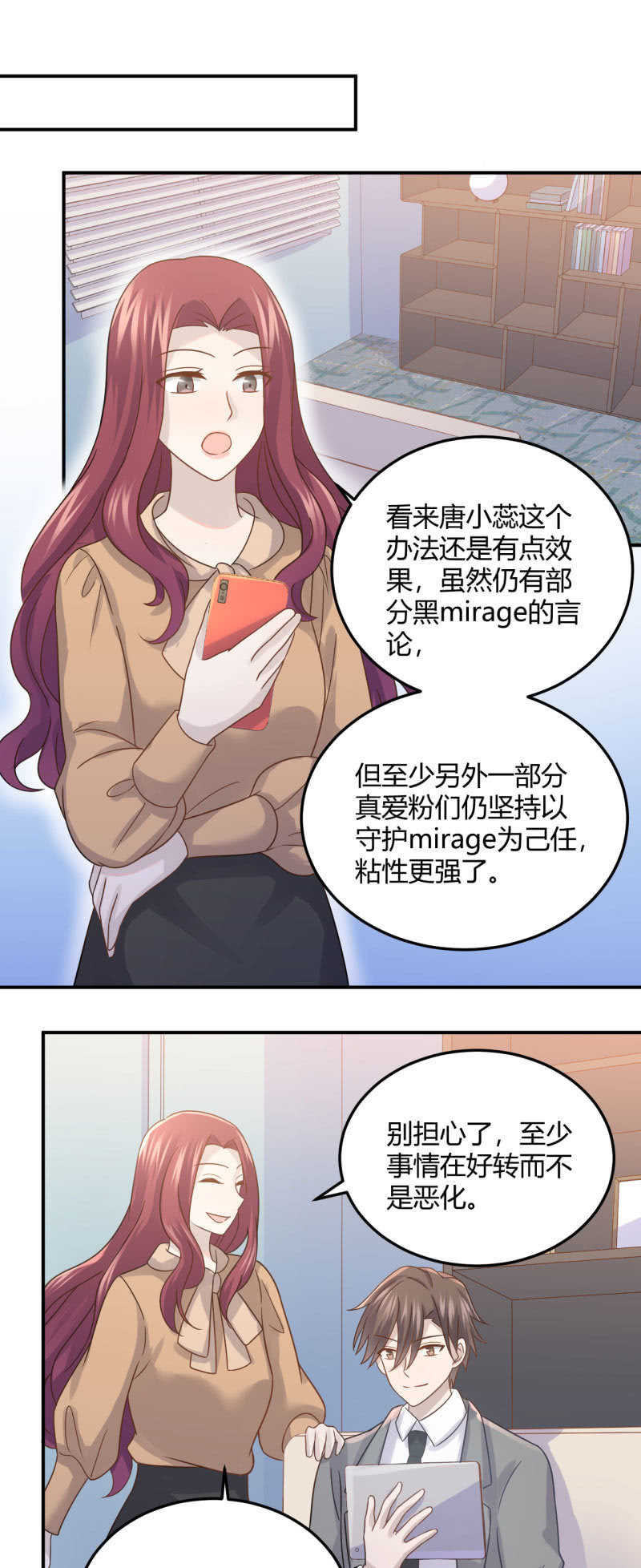 徐总的提议-第78话