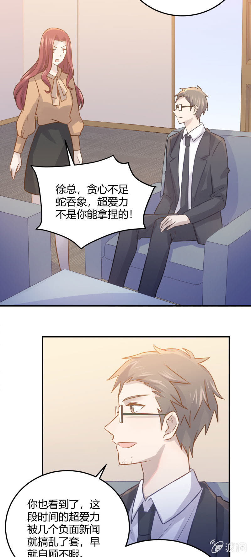 徐总的提议-第78话