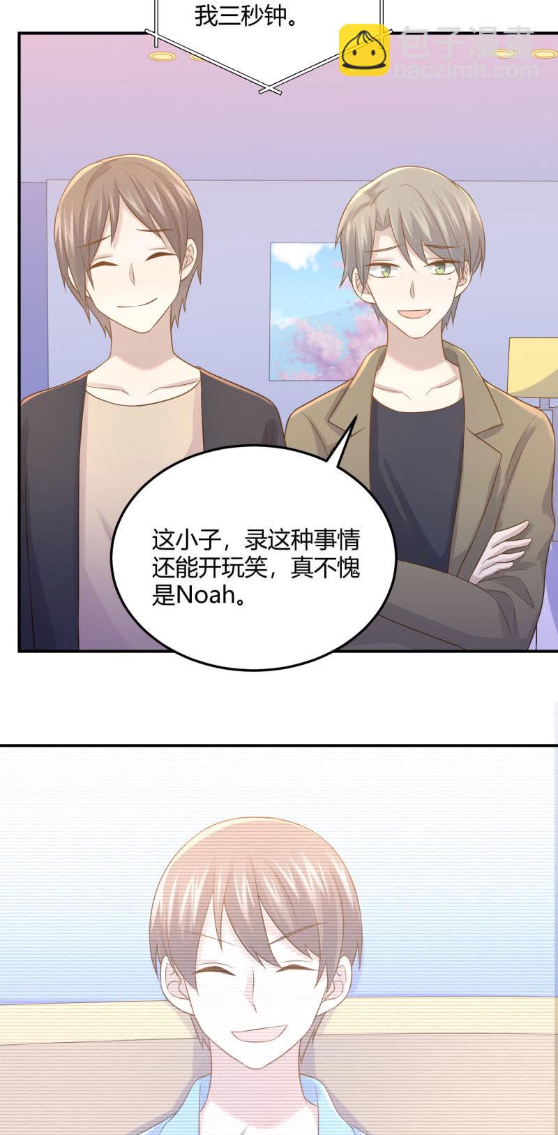 Noah的心愿-第84话