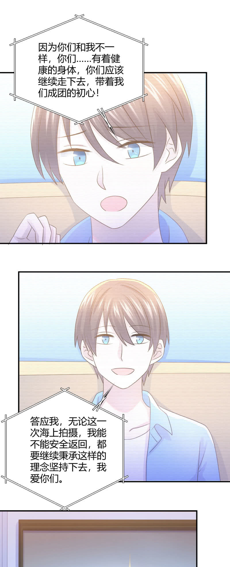 Noah的心愿-第84话