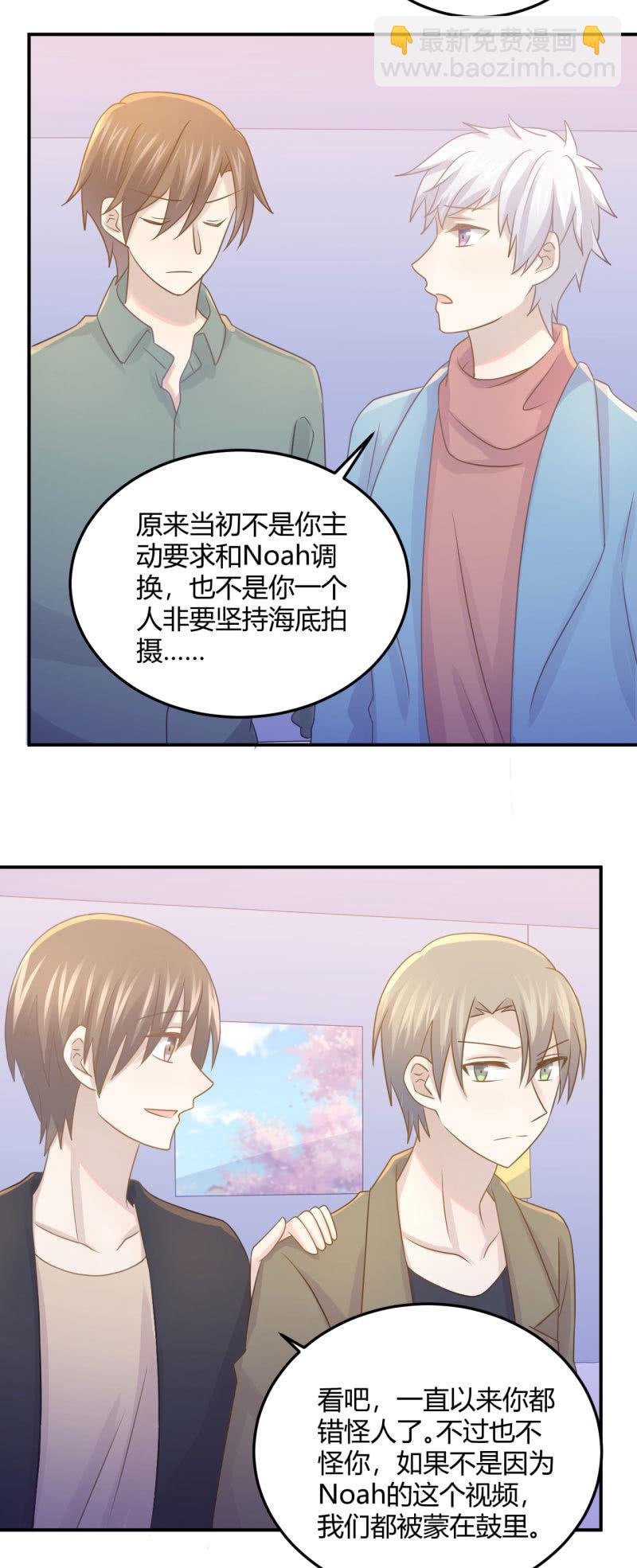 Noah的心愿-第84话