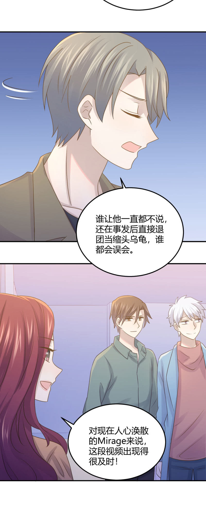 Noah的心愿-第84话