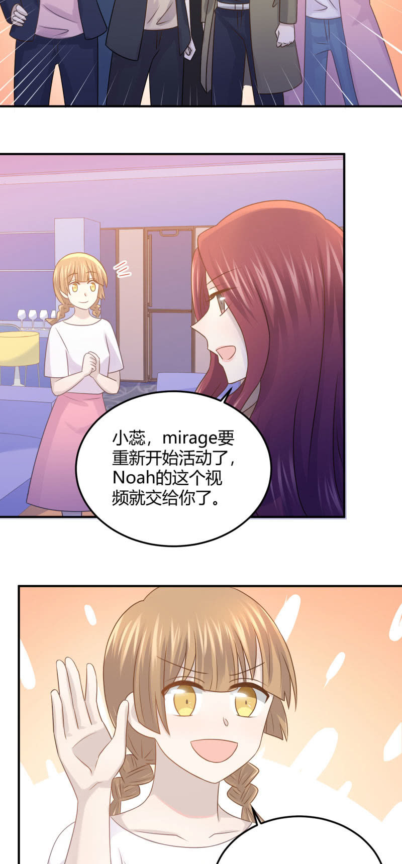 Noah的心愿-第84话