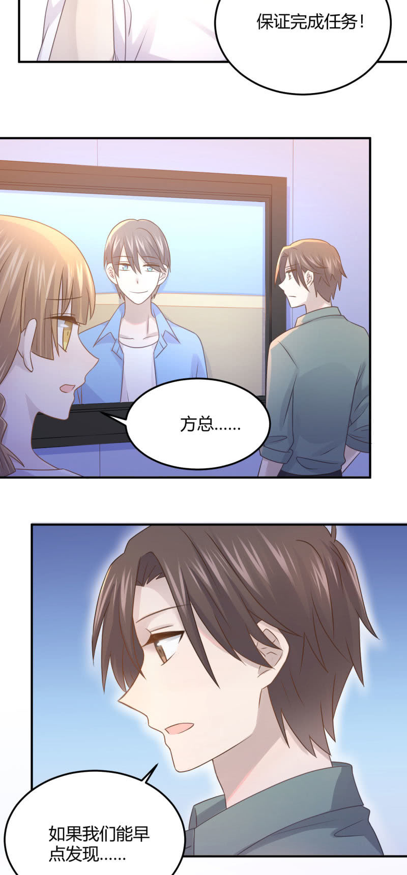 Noah的心愿-第84话