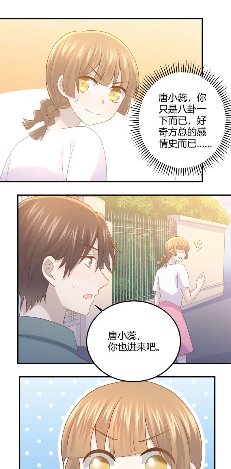 Noah的心愿-第84话