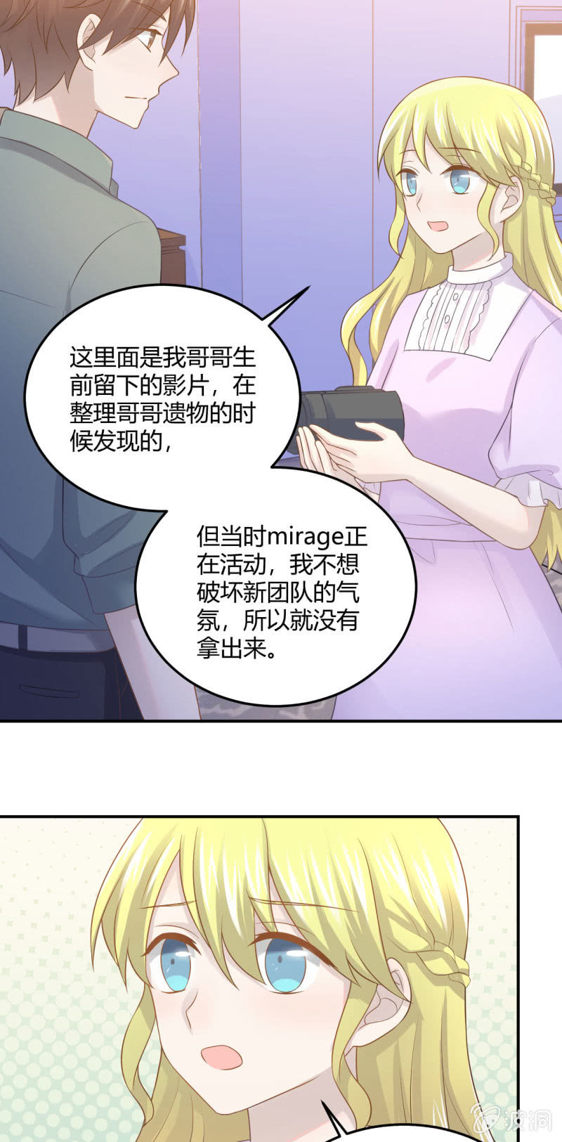 Noah的心愿-第84话