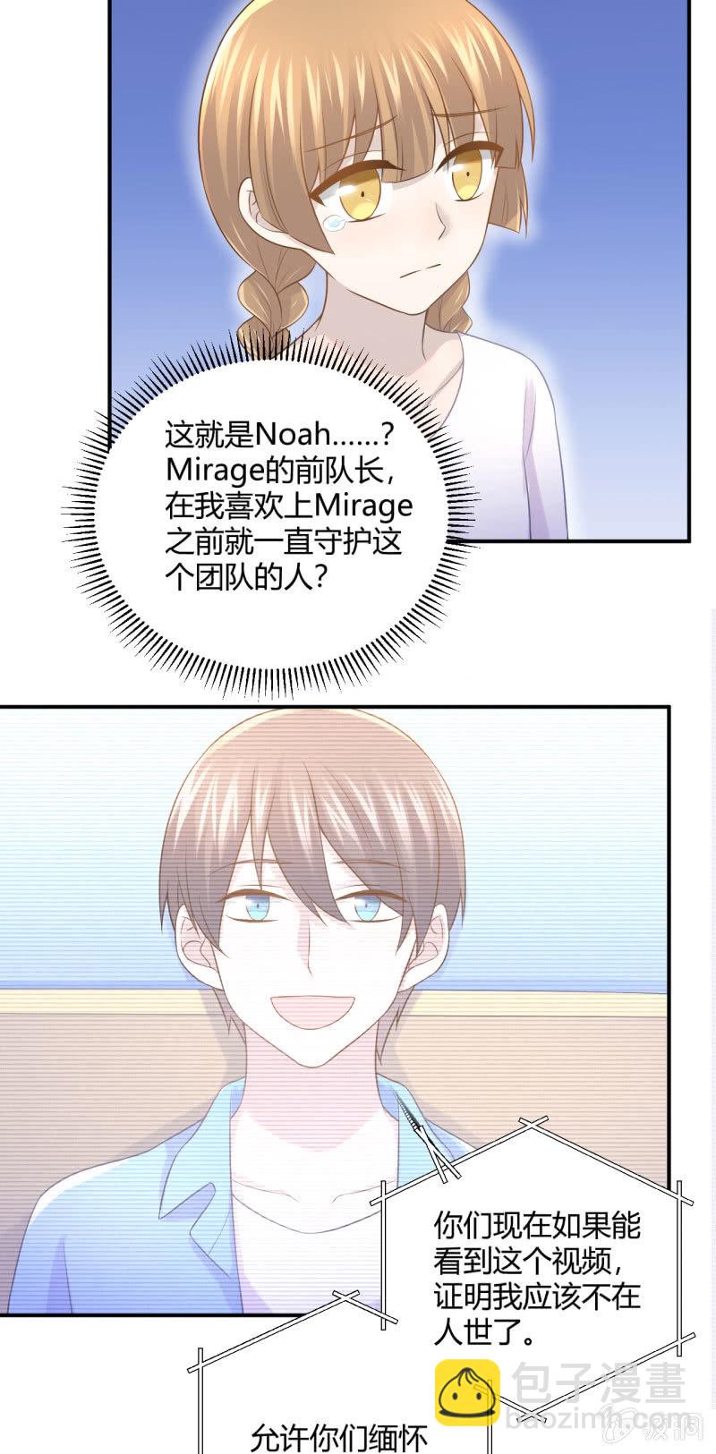 Noah的心愿-第84话