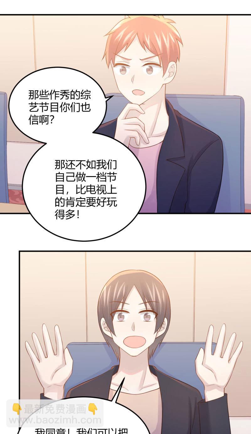 冒险巡演-第86话