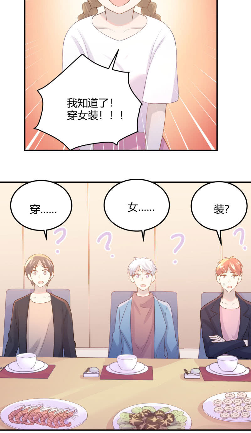 冒险巡演-第86话