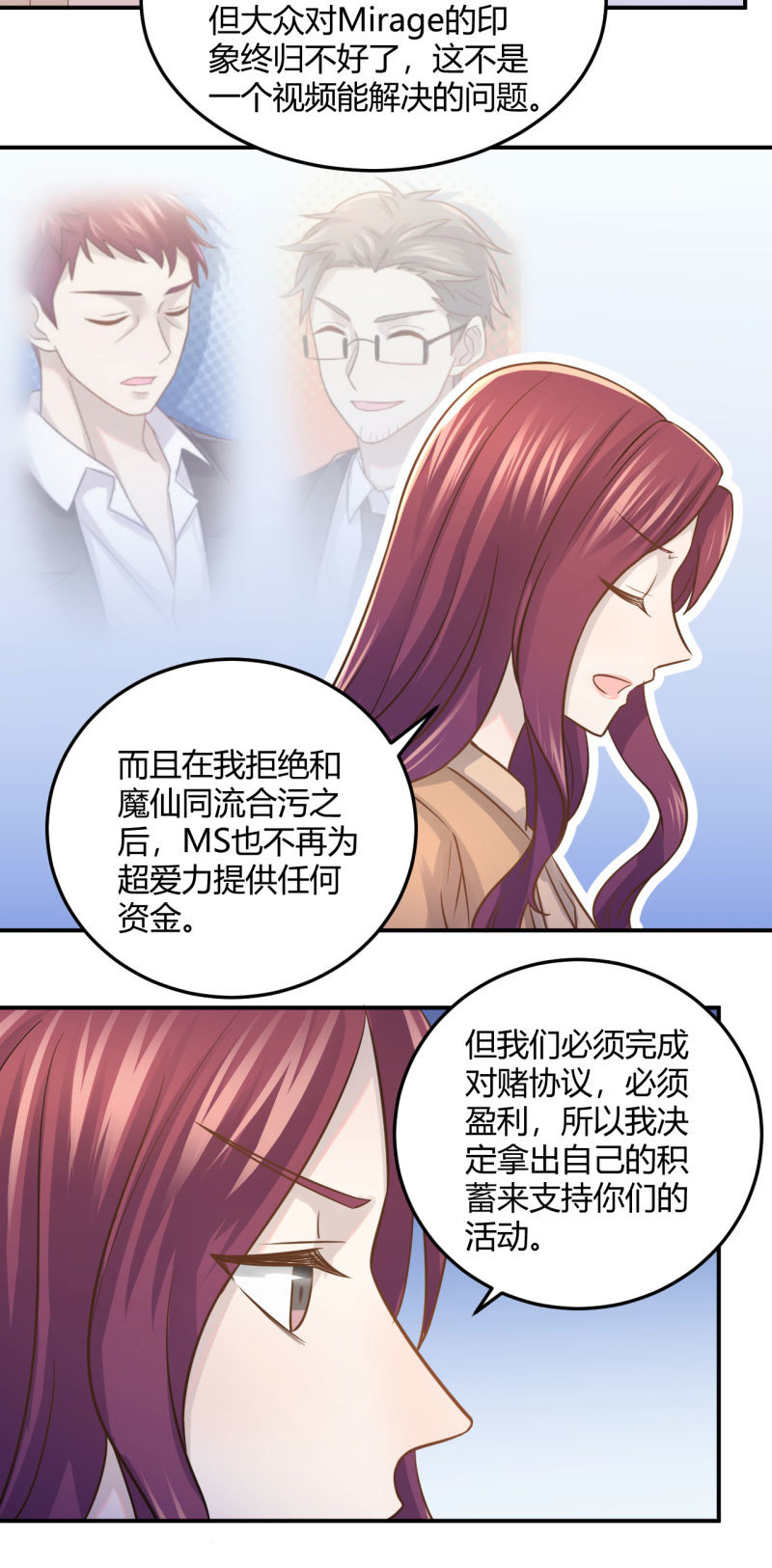 冒险巡演-第86话