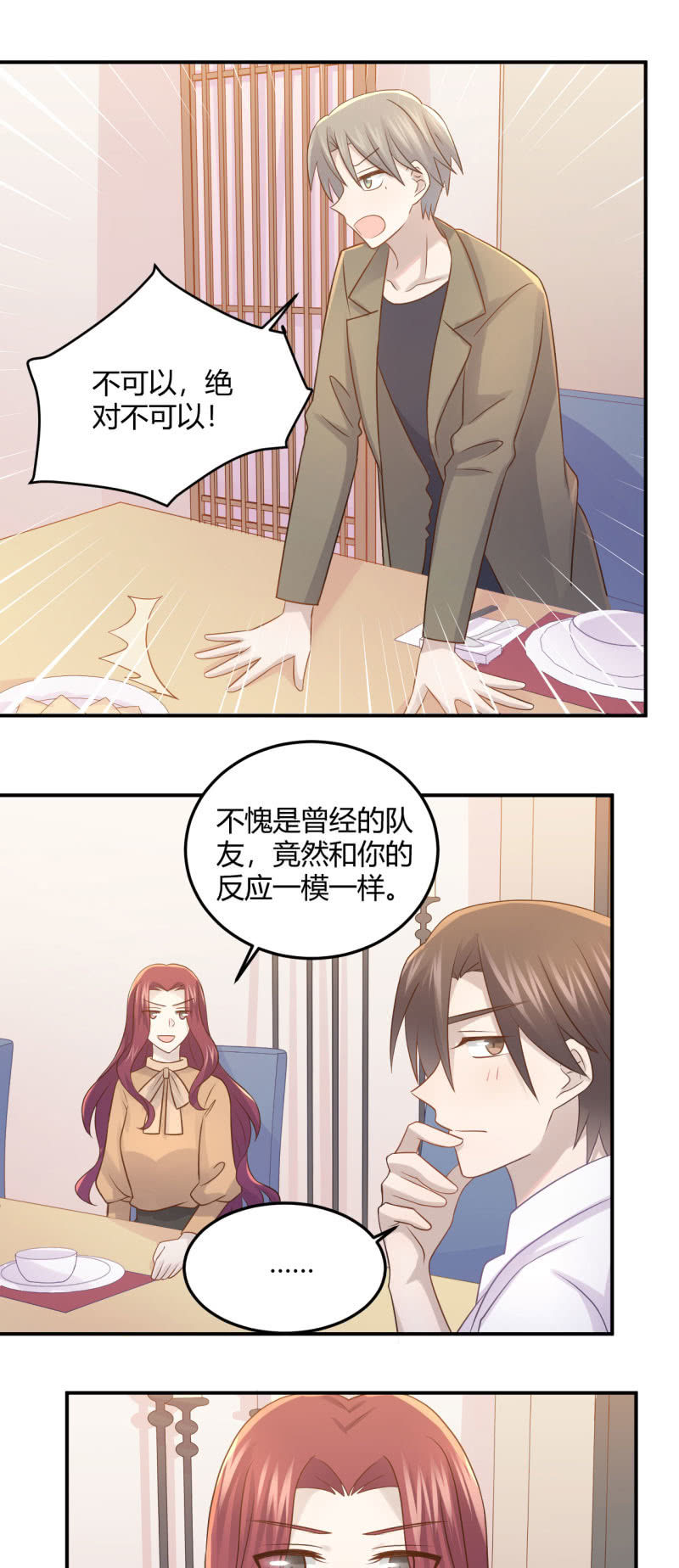 冒险巡演-第86话